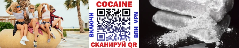 Купить  Гулькевичи  КОКАИН Боливия 