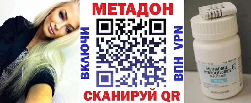 МЕТАДОН кристалл  Купить где  Гулькевичи 